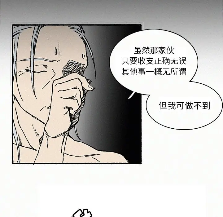 B级英雄[顶通]韩漫全集-第 9 话无删减无遮挡章节图片 