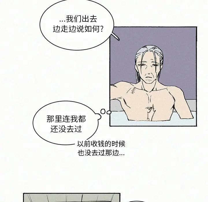 B级英雄[顶通]韩漫全集-第 9 话无删减无遮挡章节图片 