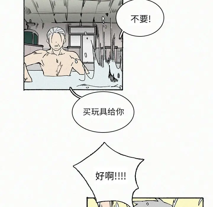 B级英雄[顶通]韩漫全集-第 9 话无删减无遮挡章节图片 