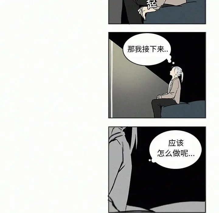 B级英雄[顶通]韩漫全集-第 9 话无删减无遮挡章节图片 