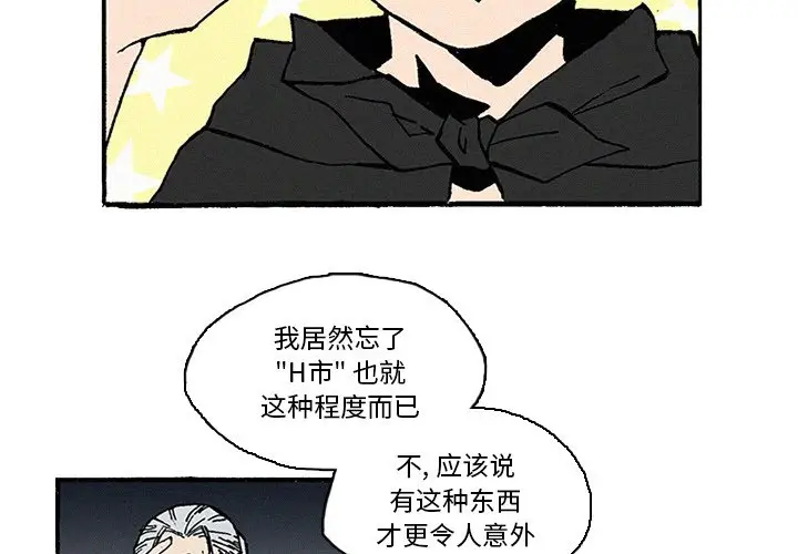 B级英雄[顶通]韩漫全集-第 10 话无删减无遮挡章节图片 