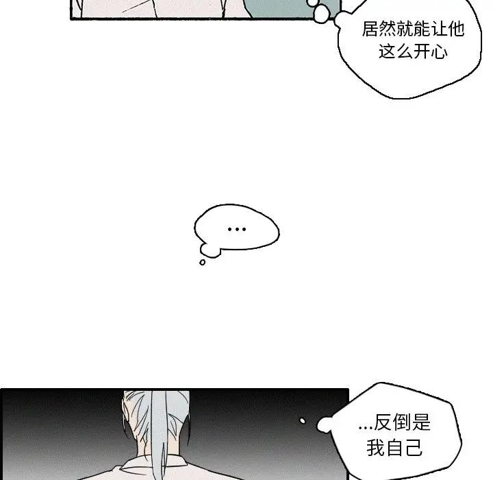 B级英雄[顶通]韩漫全集-第 10 话无删减无遮挡章节图片 