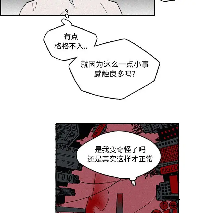 B级英雄[顶通]韩漫全集-第 10 话无删减无遮挡章节图片 