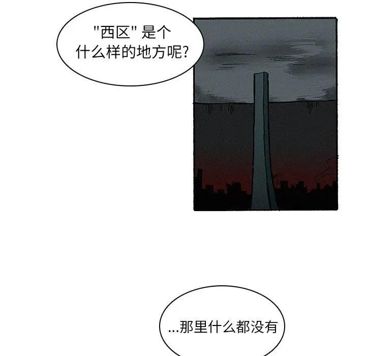 B级英雄[顶通]韩漫全集-第 10 话无删减无遮挡章节图片 