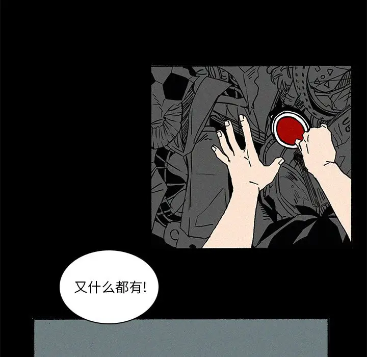 B级英雄[顶通]韩漫全集-第 10 话无删减无遮挡章节图片 