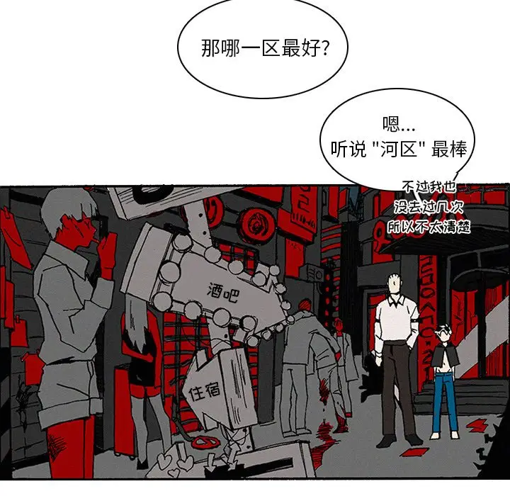 B级英雄[顶通]韩漫全集-第 10 话无删减无遮挡章节图片 
