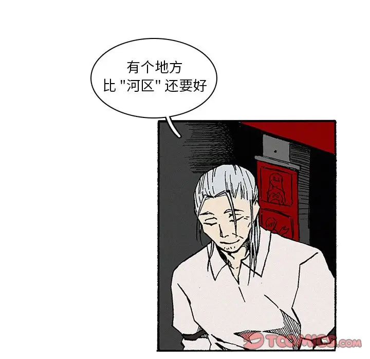 B级英雄[顶通]韩漫全集-第 10 话无删减无遮挡章节图片 