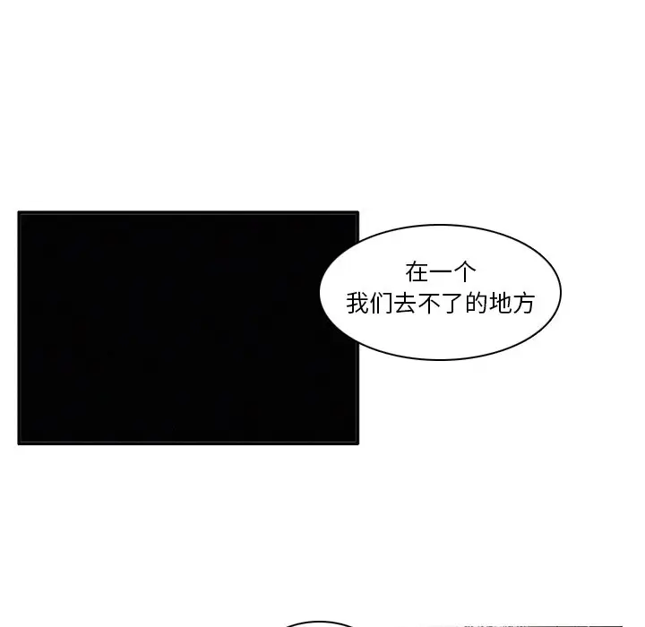 B级英雄[顶通]韩漫全集-第 10 话无删减无遮挡章节图片 