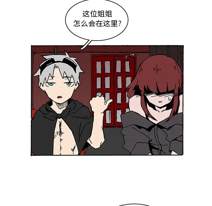 B级英雄[顶通]韩漫全集-第 10 话无删减无遮挡章节图片 
