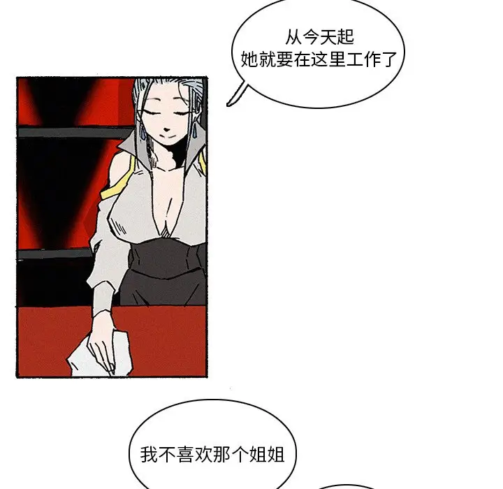 B级英雄[顶通]韩漫全集-第 10 话无删减无遮挡章节图片 