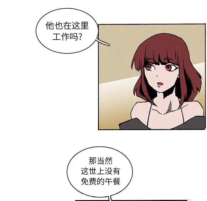 B级英雄[顶通]韩漫全集-第 10 话无删减无遮挡章节图片 