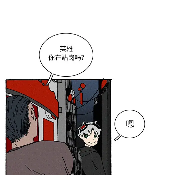 B级英雄[顶通]韩漫全集-第 10 话无删减无遮挡章节图片 