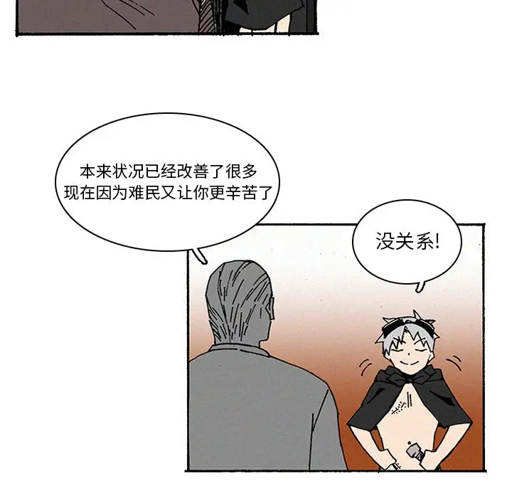 B级英雄[顶通]韩漫全集-第 10 话无删减无遮挡章节图片 