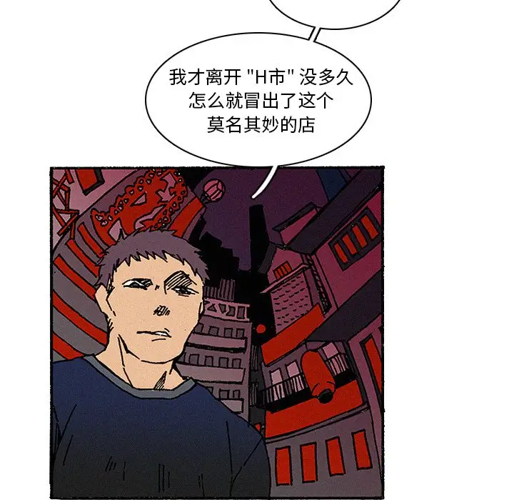B级英雄[顶通]韩漫全集-第 10 话无删减无遮挡章节图片 