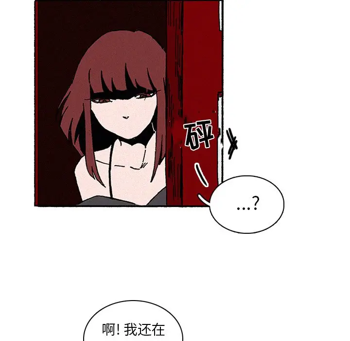 B级英雄[顶通]韩漫全集-第 10 话无删减无遮挡章节图片 