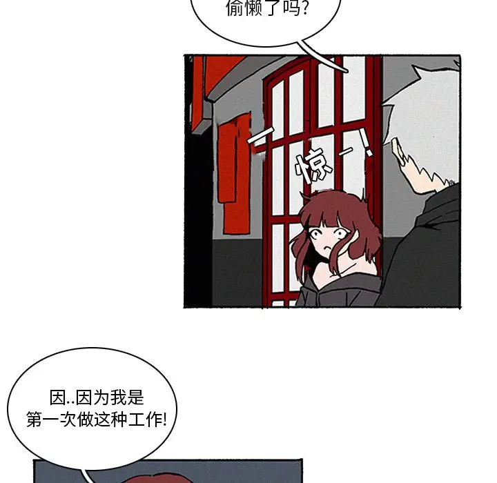 B级英雄[顶通]韩漫全集-第 10 话无删减无遮挡章节图片 