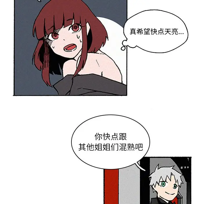 B级英雄[顶通]韩漫全集-第 10 话无删减无遮挡章节图片 