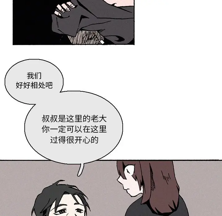 B级英雄[顶通]韩漫全集-第 10 话无删减无遮挡章节图片 