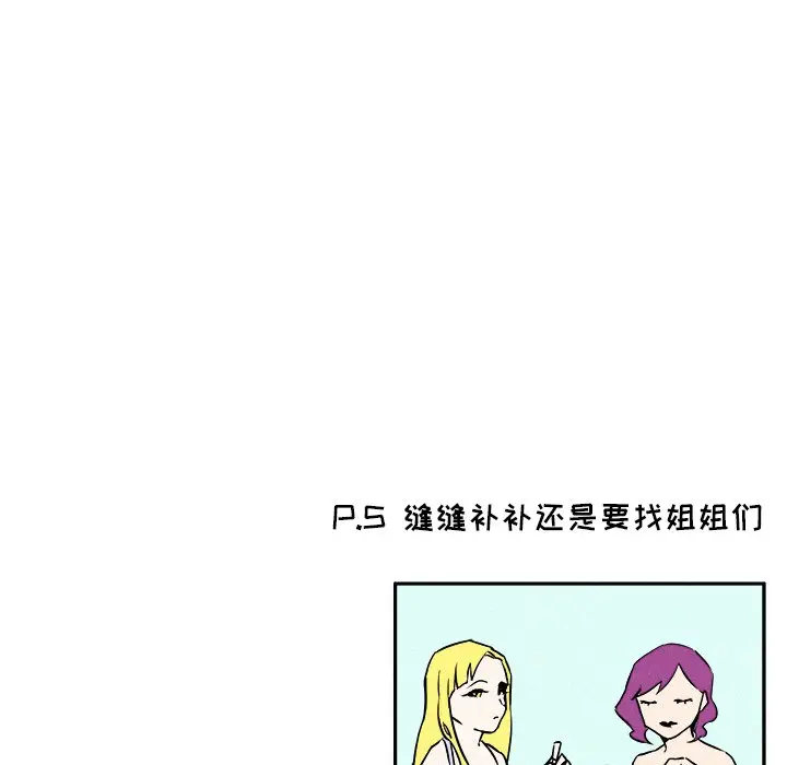B级英雄[顶通]韩漫全集-第 10 话无删减无遮挡章节图片 