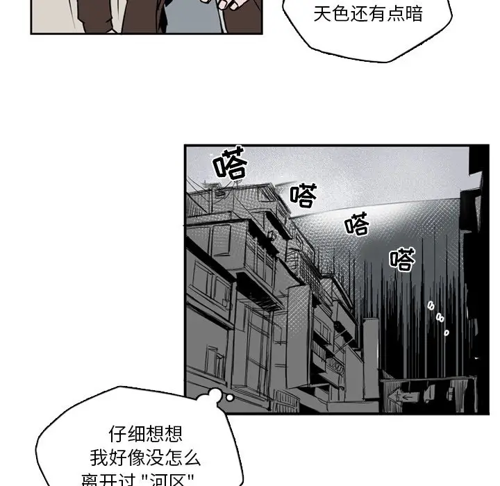 B级英雄[顶通]韩漫全集-第 11 话无删减无遮挡章节图片 