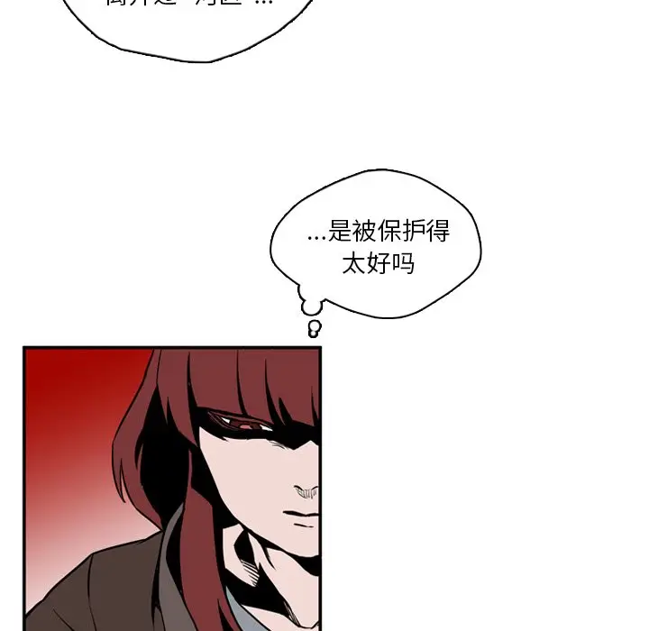 B级英雄[顶通]韩漫全集-第 11 话无删减无遮挡章节图片 