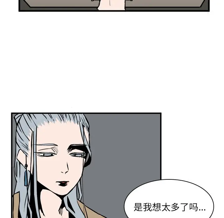 B级英雄[顶通]韩漫全集-第 11 话无删减无遮挡章节图片 