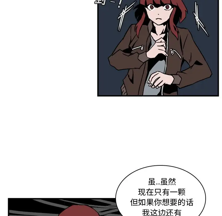B级英雄[顶通]韩漫全集-第 11 话无删减无遮挡章节图片 