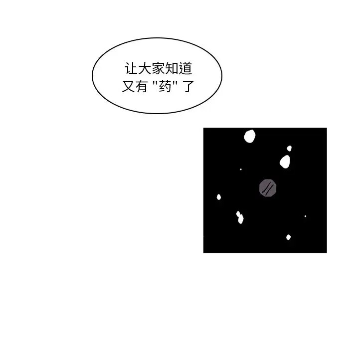 B级英雄[顶通]韩漫全集-第 11 话无删减无遮挡章节图片 