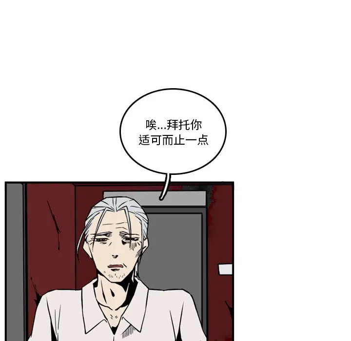 B级英雄[顶通]韩漫全集-第 11 话无删减无遮挡章节图片 
