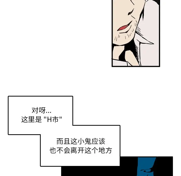 B级英雄[顶通]韩漫全集-第 11 话无删减无遮挡章节图片 