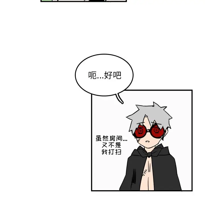B级英雄[顶通]韩漫全集-第 11 话无删减无遮挡章节图片 