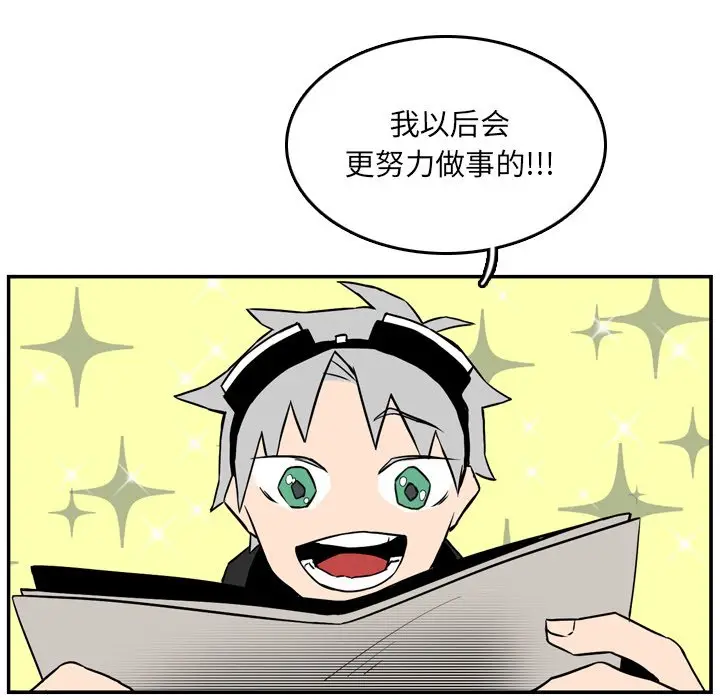 B级英雄[顶通]韩漫全集-第 11 话无删减无遮挡章节图片 