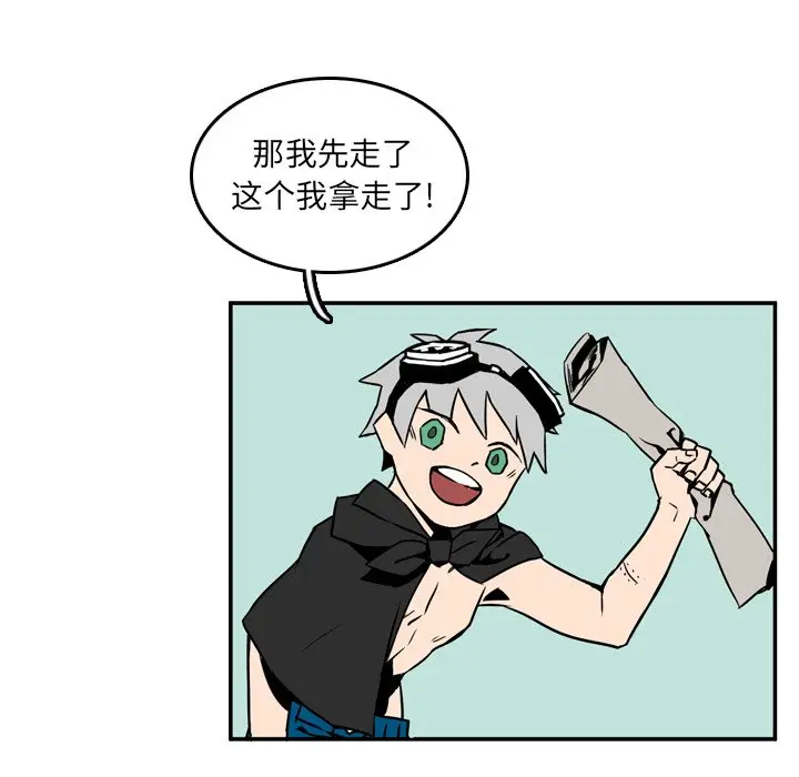 B级英雄[顶通]韩漫全集-第 11 话无删减无遮挡章节图片 