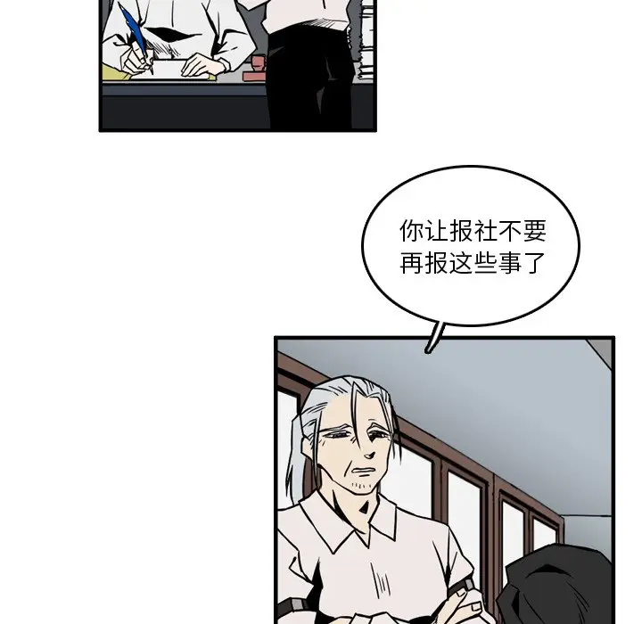 B级英雄[顶通]韩漫全集-第 11 话无删减无遮挡章节图片 
