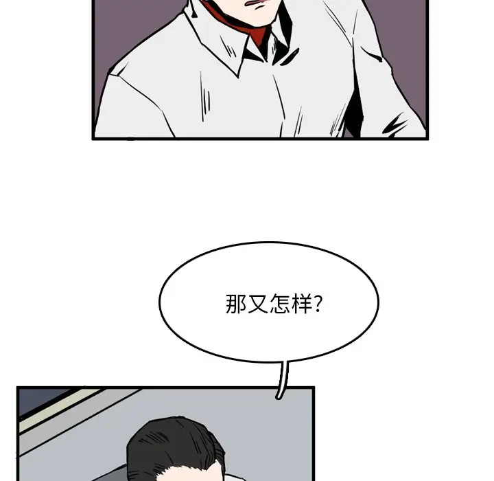 B级英雄[顶通]韩漫全集-第 11 话无删减无遮挡章节图片 