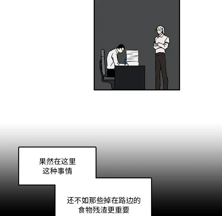 B级英雄[顶通]韩漫全集-第 11 话无删减无遮挡章节图片 