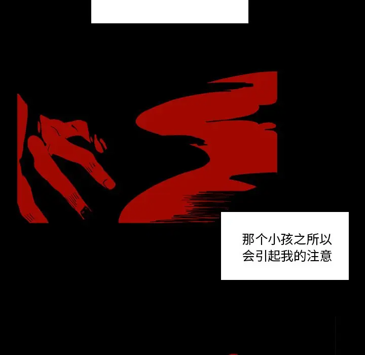 B级英雄[顶通]韩漫全集-第 11 话无删减无遮挡章节图片 
