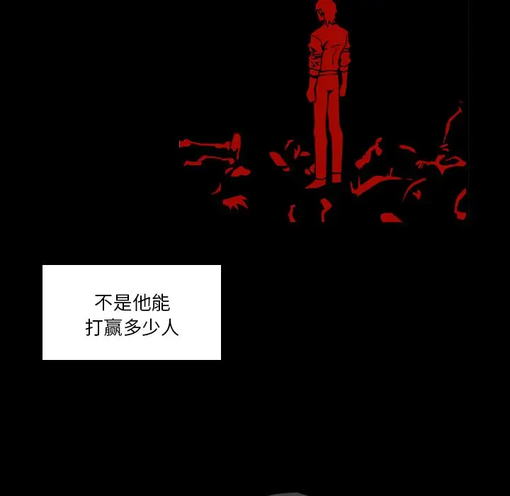 B级英雄[顶通]韩漫全集-第 11 话无删减无遮挡章节图片 