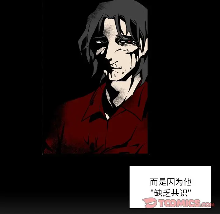 B级英雄[顶通]韩漫全集-第 11 话无删减无遮挡章节图片 