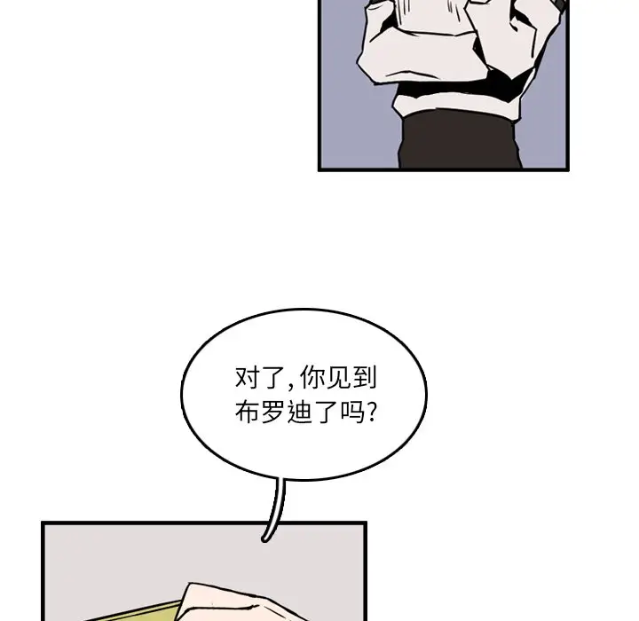 B级英雄[顶通]韩漫全集-第 11 话无删减无遮挡章节图片 