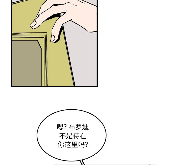 B级英雄[顶通]韩漫全集-第 11 话无删减无遮挡章节图片 
