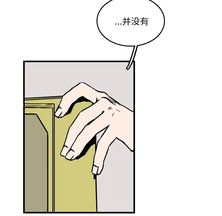 B级英雄[顶通]韩漫全集-第 11 话无删减无遮挡章节图片 
