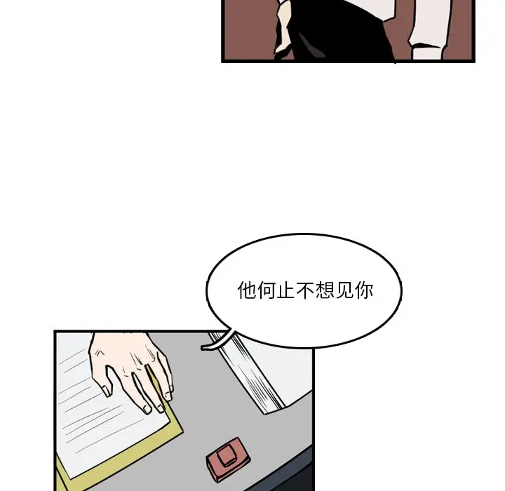 B级英雄[顶通]韩漫全集-第 11 话无删减无遮挡章节图片 