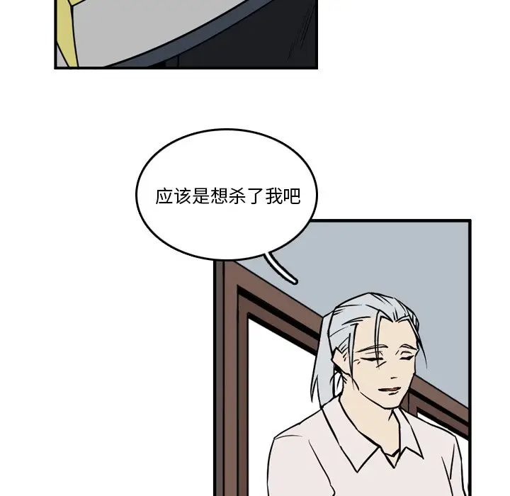 B级英雄[顶通]韩漫全集-第 11 话无删减无遮挡章节图片 