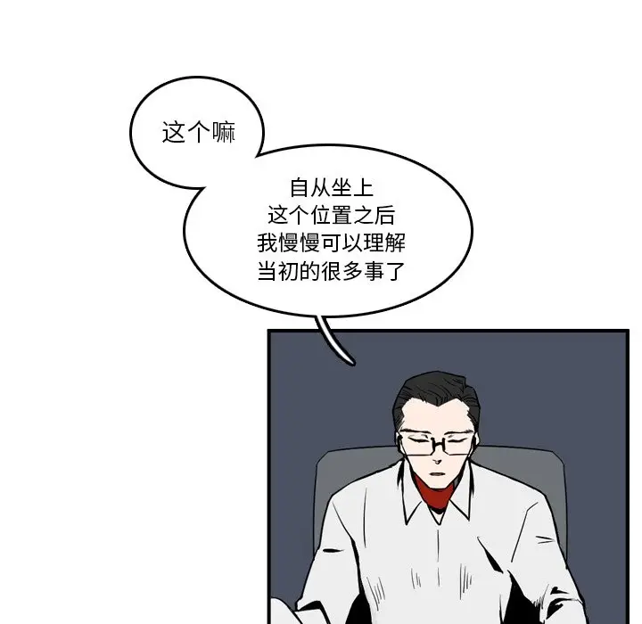 B级英雄[顶通]韩漫全集-第 11 话无删减无遮挡章节图片 