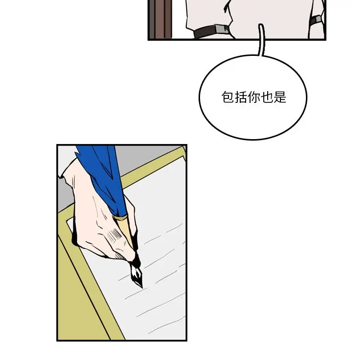 B级英雄[顶通]韩漫全集-第 11 话无删减无遮挡章节图片 