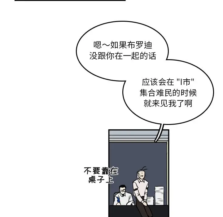 B级英雄[顶通]韩漫全集-第 11 话无删减无遮挡章节图片 