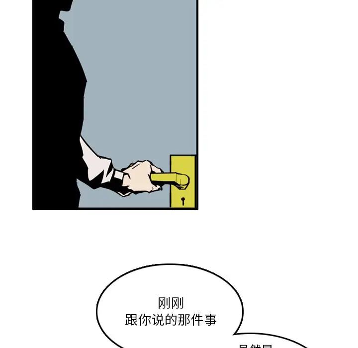 B级英雄[顶通]韩漫全集-第 11 话无删减无遮挡章节图片 
