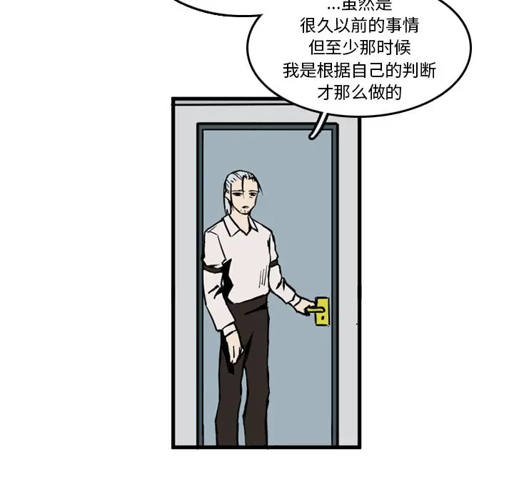 B级英雄[顶通]韩漫全集-第 11 话无删减无遮挡章节图片 