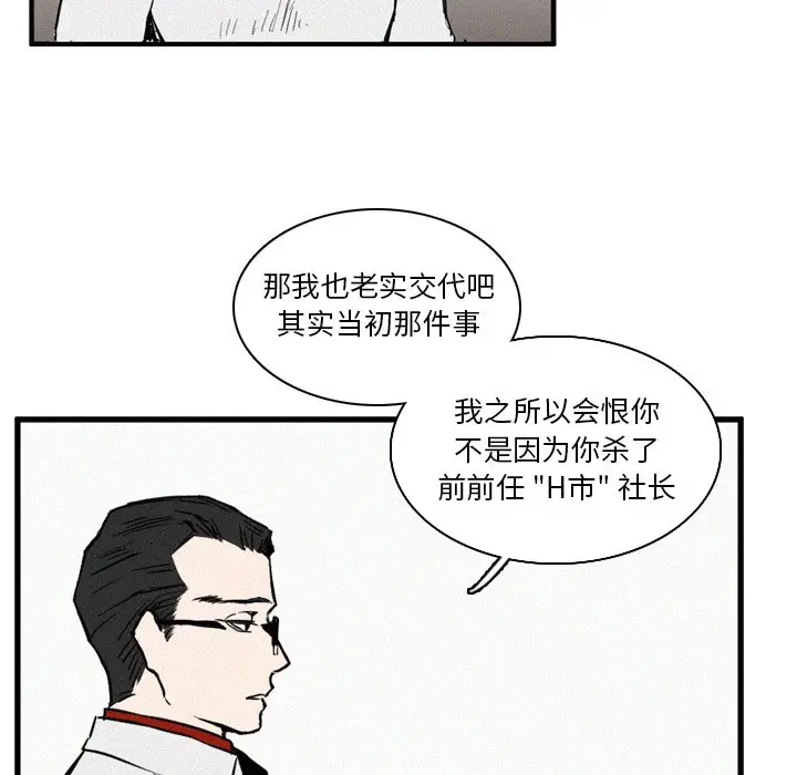 B级英雄[顶通]韩漫全集-第 11 话无删减无遮挡章节图片 